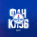 Фан-клуб ФК «Факел»
