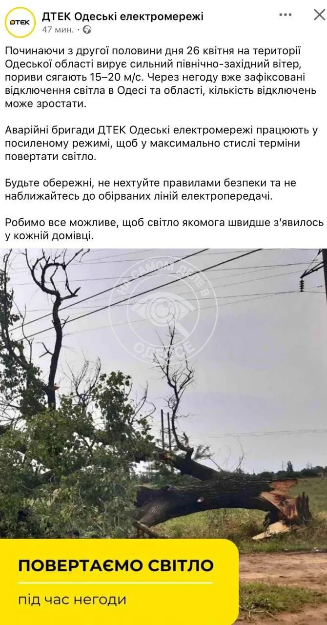 В Суворовском Одесском Измаильском и Раздельнянском районах произошла локальная авария из за которой часть потребителей осталась без электроснабжения Кроме того в Одессе и ряде районных центров введены экстренные отключения света они проводятся не по графикам а в связи с критической ситуацией в сети И погодными условиями ПОДПИСАТЬСЯ Чат Дзен Бот MAX