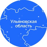 Ульяновская область