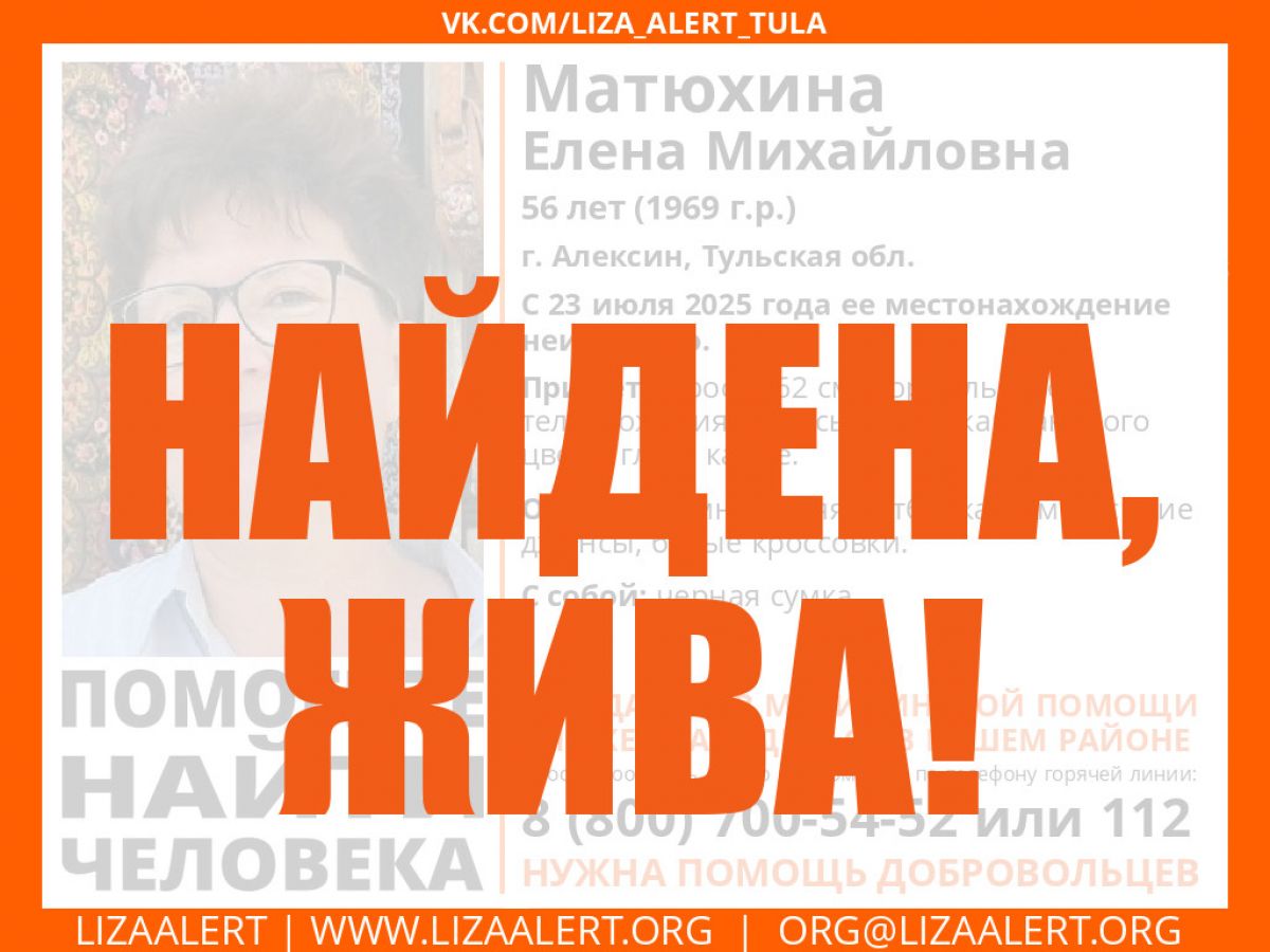 Пропавшую в Алексине женщину в тёмно-синей футболке нашли     Местонахождение женщины было неизвестно с 23 июля.  ↗  Прислать новость   Подписаться