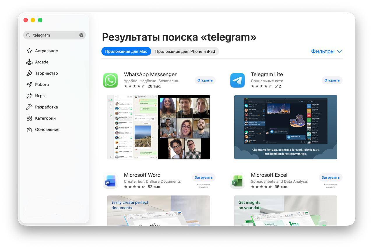 Telegram пропал из российского App Store на макбуках у редактора NN не получилось скачать или обновить мессенджер Доступен только клиент Lite На аккаунтах с другими регионами такой проблемы нет При этом в мобильном App Store все в порядке вне зависимости от страны Сообщений от Apple и Telegram пока не было