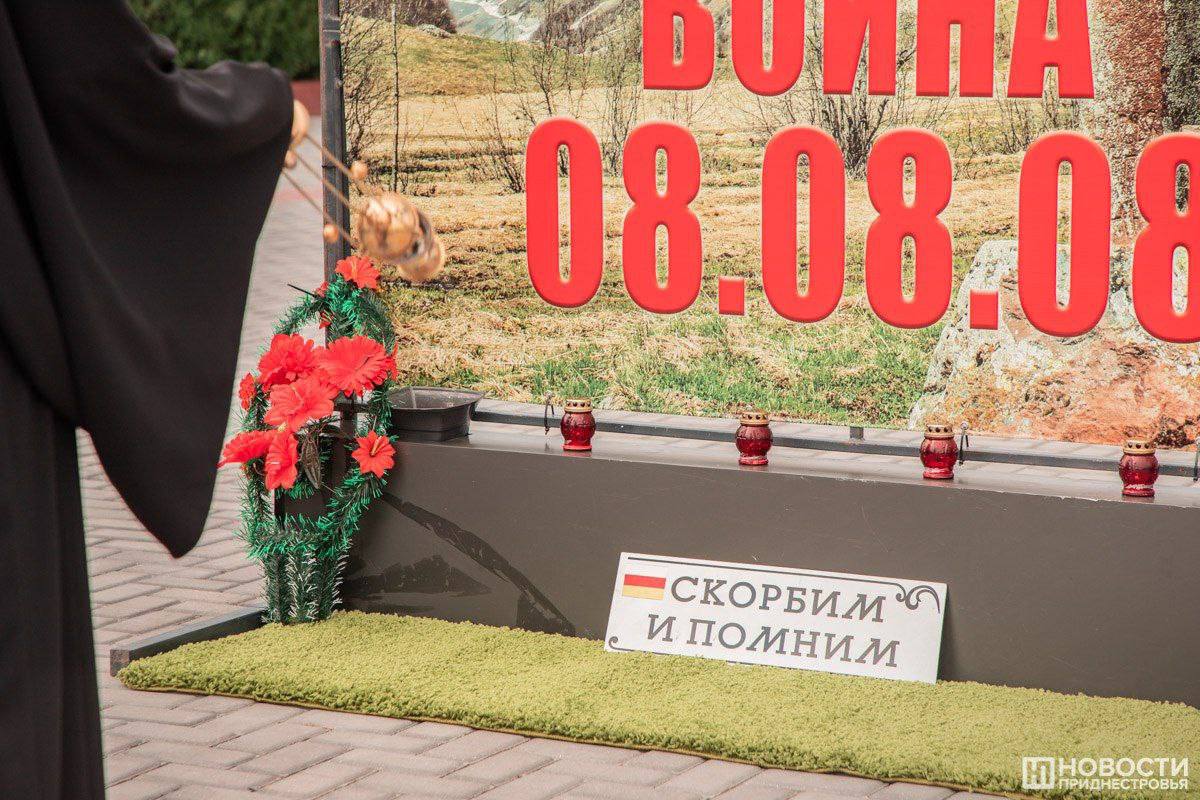 В Приднестровье пройдут траурные мероприятия в память о военных действиях в Южной Осетии в августе 2008 года.   Организатором выступает Официальное представительство Республики Южная Осетия в ПМР.  7 августа в 20:00 в Тирасполе будет приспущен Государственный флаг Республики Южная Осетия.  На следующий день, 8 августа, в 17:00 у представительства республики по улице Мира, 24, состоится церемония возложения цветов и панихида.   Мероприятие призвано почтить память погибших мирных жителей Южной Осетии, ополченцев, солдат и миротворцев. Принять участие могут все желающие.  ИА РЕС