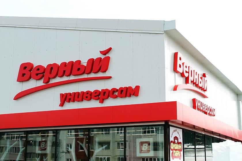 Розничная сеть Верный может сменить владельца Ее основатель и ключевой владелец Андрей Рогачев ведет поиск покупателя сообщил Коммерсантъ со ссылкой на пять собеседников на рынке В торговой сети Верный пояснили что текущий информационный фон вокруг сделки отражает ожидания отдельных потенциальных покупателей но последний раунд предметных переговоров прошел в 2020 году По оценке BGP Capital бизнес сети Верный может стоить 30 35 млрд рублей с учетом долга оценка Infoline 25 млрд рублей Среди потенциальных покупателей называются сети Лента Да ретейлеры заинтересованные в укреплении позиций в Центральном федеральном округе Сеть Верный создана в 2012 году Андреем Рогачевым Он также в 1999 году основал сеть Пятерочка а в 2004 м Карусель которые сейчас входят в группу X5 agroexpert Наши каналы