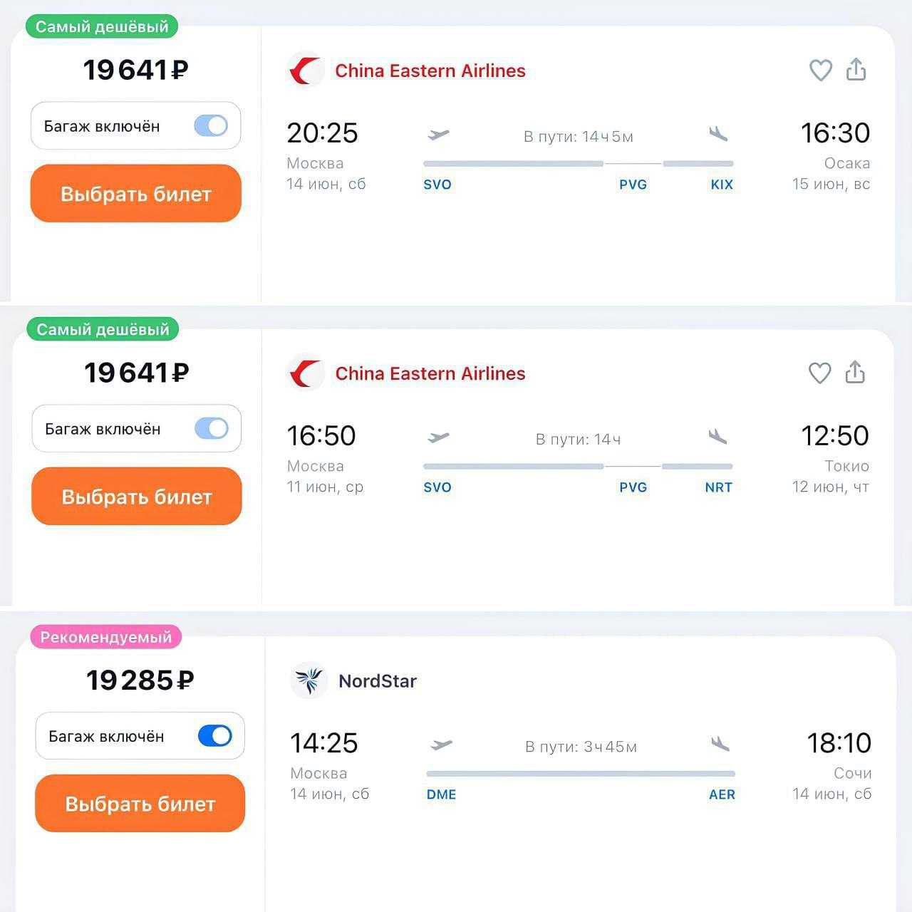 Билеты в Японию рухнули до 19 тыс! Прямо сейчас можно урвать авиабилеты до Осаки с пересадкой в Шанхае всего за 19,641. Коллеги, это ваш шанс.