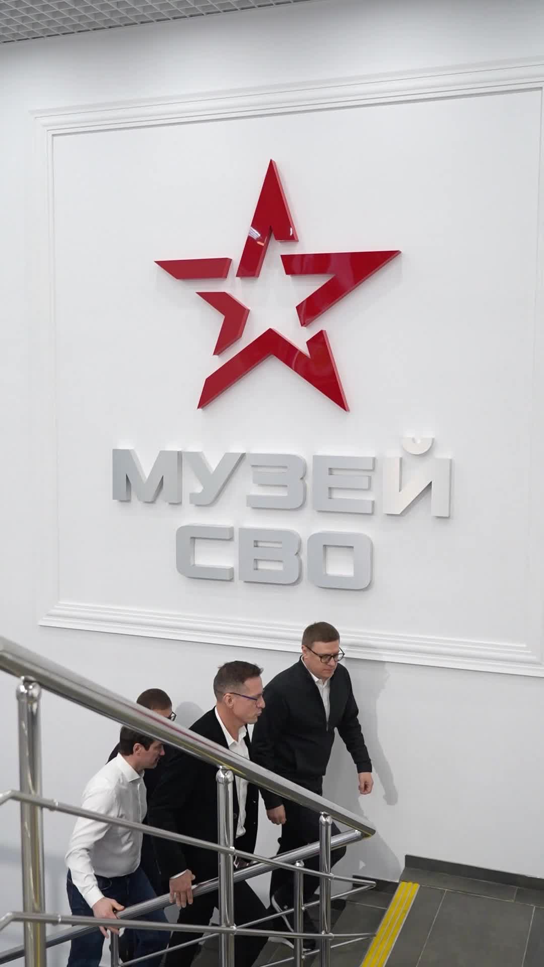 Открытие интерактивного музея СВО в Челябинске с экскурсиями для школьников