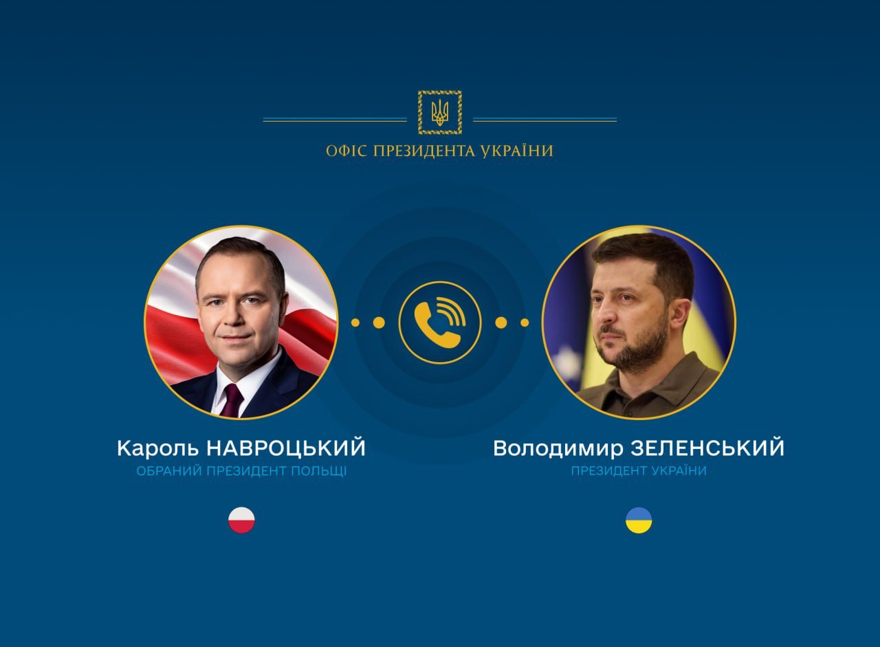 Зеленский провёл первый телефонный разговор с избранным президентом Польши   Президент Украины Владимир Зеленский впервые поговорил по телефону с избранным президентом Польши Каролем Навроцким. Лидеры обсудили ключевые события, запланированные на ближайшие месяцы, и договорились об обмене визитами для обсуждения всех актуальных вопросов двустороннего сотрудничества.  «Обязательно определим форматы взаимодействия, которые дадут реальный результат для наших стран и наших народов», — отметил Зеленский.   Он также поблагодарил Польшу за поддержку с начала войны: «Очень важно, чтобы Польша продолжала помогать Украине. Мы защищаем не только себя, но и всю Европу, включая Польшу», — подчеркнул президент.  Церемония инаугурации Кароля Навроцкого состоится 6 августа