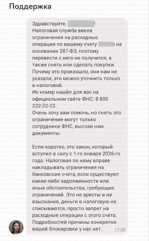 ФНС начала блокировать счета россиян для взыскания долгов без решения суда Налоговая теперь имеет право самостоятельно списывать средства с ваших банковских карт и счетов если у вас есть неуплаченные налоги или задолженность перед государством Ранее для этого требовалось судебное решение но новые поправки в закон позволили ФНС действовать напрямую Блокировка может произойти даже если вы не знаете о наличии долга Это серьезный шаг который может затронуть многих граждан отмечают эксперты Важно внимательно следить за своими налоговыми обязательствами и своевременно их исполнять чтобы избежать неприятных сюрпризов Проверяйте свои начисления и обращайтесь в ФНС в случае возникновения вопросов