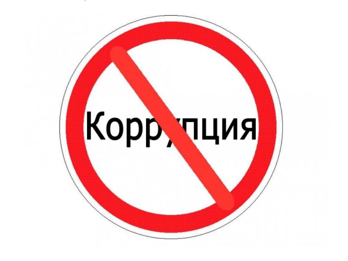 Госавтоинспекция города Сочи предостерегает участников дорожного движения от дачи взятки должностному лицу и напоминает, что за данные противоправные деяния предусмотрена уголовная ответственность. Для предотвращения случаев склонения сотрудников ГИБДД к коррупционным действиям в салонах патрульных автомобилей ДПС установлены видеорегистраторы, которые фиксируют действия инспекторов как снаружи, так и внутри салона. При оформлении материалов по факту правонарушения все административные процедуры осуществляются сотрудником полиции в зоне действия видеорегистратора. Любая попытка гражданина уйти от ответственности, предложив инспектору ДПС взятку, фиксируется и в дальнейшем служит основанием для возбуждения уголовного дела. Взяткой считаются денежные средства, ценные бумаги, иное имущество, предоставленное должностному лицу, в обмен на совершение либо бездействие последним определенных действий. Государственный служащий не имеет право принимать от гражданских лиц никакие предметы, деньги и прочее, а значит, любое покушение на это будет считаться попыткой подкупа. Совершение деяния считается завершенным с того момента, как предмет был предложен сотруднику. Госавтоинспекция города Сочи напоминает о том, что дача взятки является тяжким преступлением статья 291 Уголовного кодекса Российской Федерации , за совершение которого предусмотрено наказание вплоть до лишения свободы на срок до 15 лет. Скажите нет коррупции – сделайте правильный выбор!