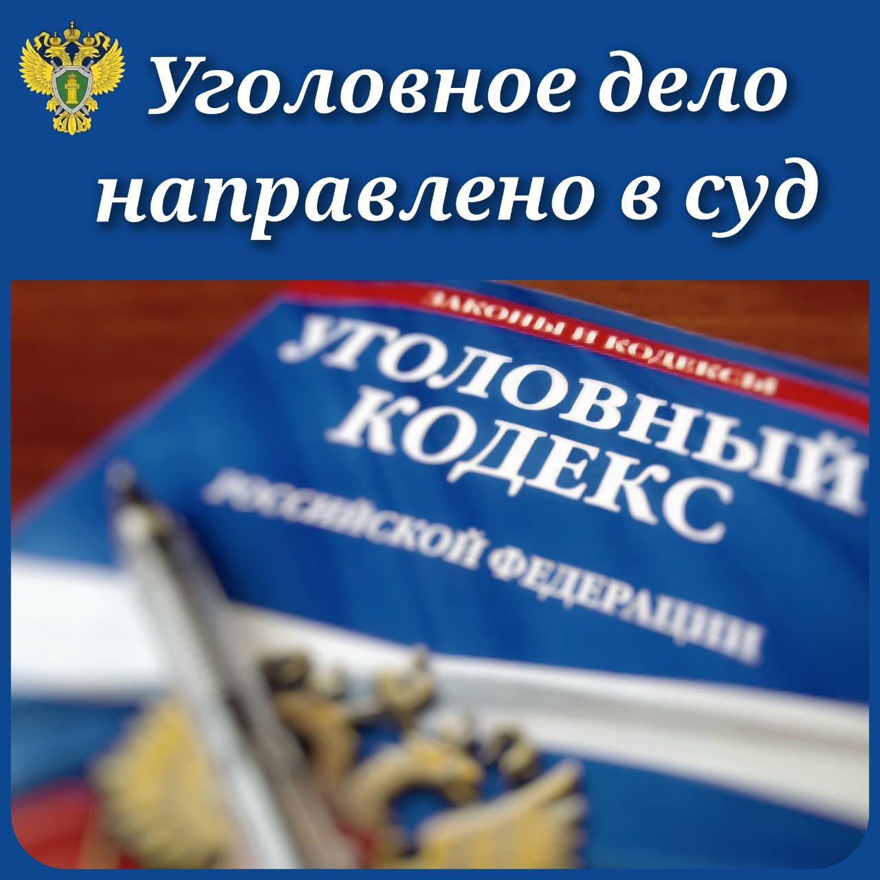 0    Жительница Кондопожского района республики предстанет перед судом за хранение и покушение на незаконный сбыт наркотических средств    За совершение каждого из инкриминируемых деяний, связанных с покушением на сбыт наркотических средств, может быть назначено наказание в виде лишения свободы на срок до 20 лет.  Подробнее - на сайте прокуратуры республики.     Прокуратура Карелии