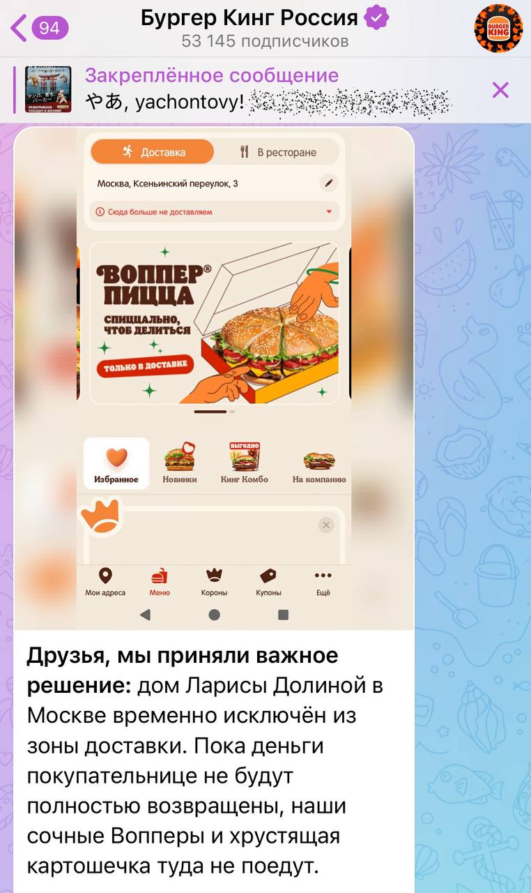 Бургер Кинг ОТМЕНЯЕТ Ларису Долину ресторан временно исключил адрес певицы в Москве из зоны доставки пока она не вернёт деньги обманутой покупательнице Культура отмены проявилась в России в неожиданном формате