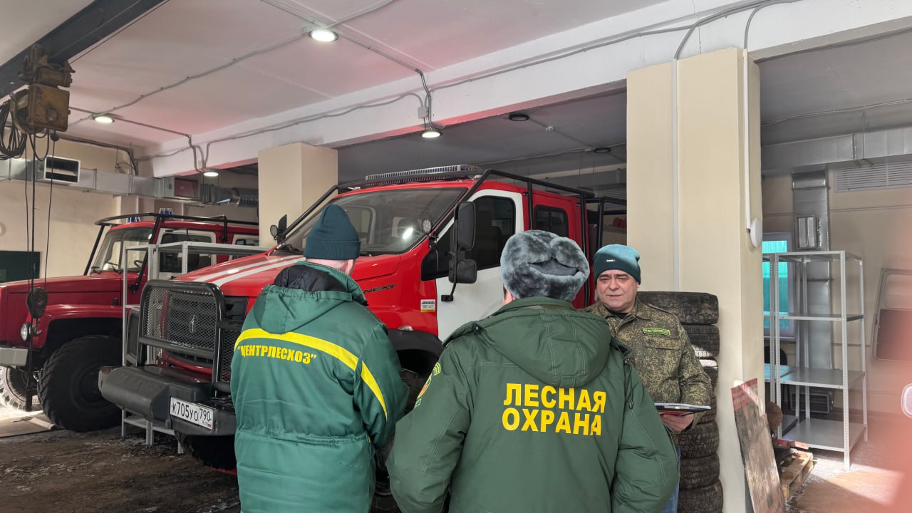 В рамках еженедельных совместных осмотров, о начале которых мы сообщили ранее, прошла проверка готовности лесопожарной станции I типа «Чехов» Подольского – «Русский лес» филиала ГАУ МО «Центрлесхоз».  Сотрудники лесной охраны Подольского лесничества готовятся встречать во всеоружии начало нового пожароопасного сезона. Они оценили наличие противопожарного инвентаря и техники, необходимых для борьбы с лесными пожарами и проведения противопожарных работ в лесу, а также укомплектованность станции личным составом и сезонными рабочими.  В лесничестве сообщили, что пожарная техника уже расконсервирована. Оценивается её состояние. Проверяются мотопомпы, ранцевые огнетушители, осматриваются пожарные рукава.   «На данный момент лесопожарная станция готова к пожароопасному периоду более чем на 90 процентов. К началу сезона вся техника будет готова в любой момент выдвинуться на тушение пожара», – рассказала ведущий инженер по охране и защите леса Подольского филиала ГАУ МО «Мособллес» Татьяна Соколова.