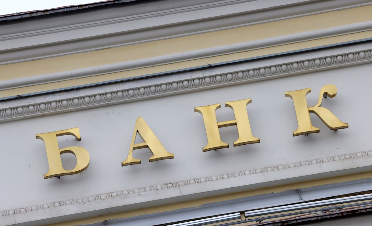 В России предложили ввести повышенный налог для банков По итогам года ожидается рост активов российских банков на 6 8 что свидетельствует о стабильном финансовом состоянии сектора Это происходит из за повышения процентных ставок по кредитам и сокращения льготных программ Поэтому депутаты предлагают ввести налог на сверхприбыль банков в размере 20 от превышения средней прибыли за 2021 2024 годы По данным ЦБ российские банки в 2024 году получили более 4 трлн рублей чистой прибыли что на 25 превышает показатели 2023 года Налог позволит пополнить федеральный бюджет для поддержки соцпрограмм не создавая дополнительной нагрузки на население и малый бизнес Ранее Комитет Госдумы уже рекомендовал отклонить проект о налоге на сверхприбыль банков Против такого проекта выступили также Кабмин ЦБ и Счетная палата fatcat18