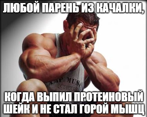 Россияне массово полюбили протеиновые продукты Похоже граждане активно увлеклись здоровым образом жизни С января по сентябрь продажи продуктов с протеином подлетели на треть по сравнению с аналогичным периодом прошлого года Протеин добавляют в продукты чтобы повысить в них содержание белка поэтому его часто употребляют спортсмены для наращивания мышечной массы Так самыми популярными позициями оказались протеиновые печенья пирожные шоколад и мороженое Покупает такие продукты в основном молодежь пишет Коммерсантъ Однако врачи предупреждают что чрезмерная увлеченность белком только навредит организму а не принесет пользу Подпишитесь на Абзац TG VK Дзен MAX Rutube