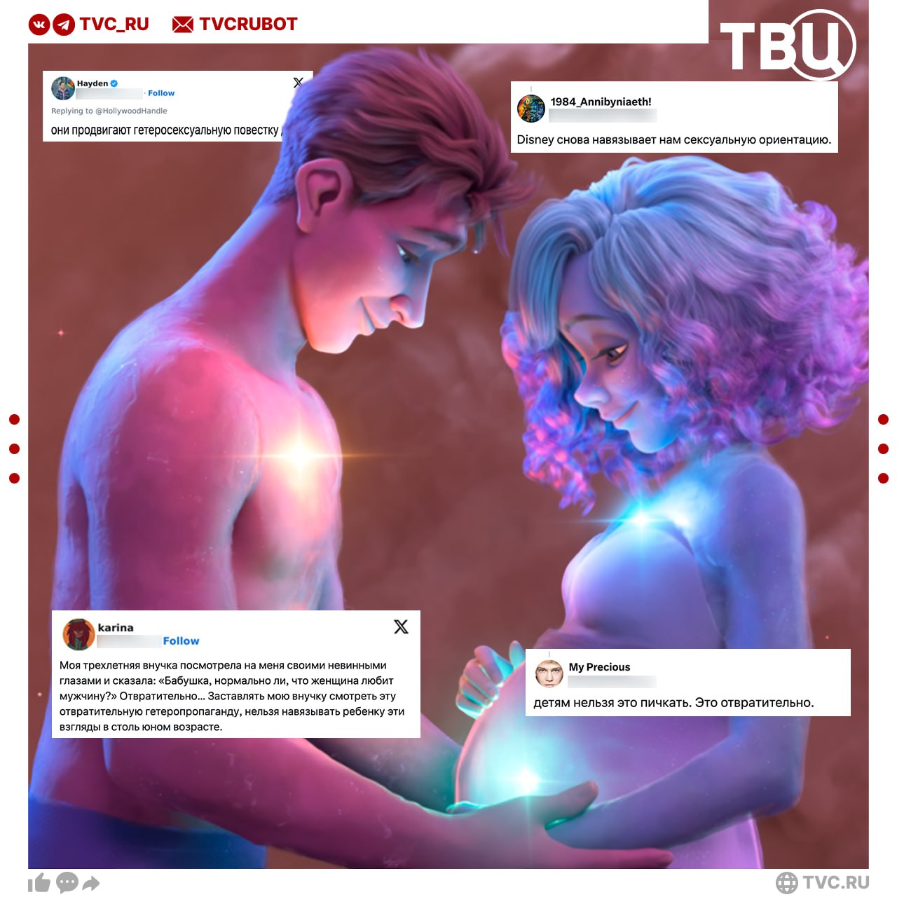 Disney обвинили в пропаганде традиционных ценностей Причиной скандала стал мультик Versa Он рассказывает про отношения молодой пары у которой появился ребенок Американцы и европейцы в шоке что мужчина может встречаться с женщиной Недовольные обвинили студию в гетеропропаганде и попросили не навязывать детям такие взгляды Подписаться на ТВЦ в MAX Может пора рассказать как они появились на свет