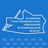 Аватар Телеграм канала: СМО Калининградской области