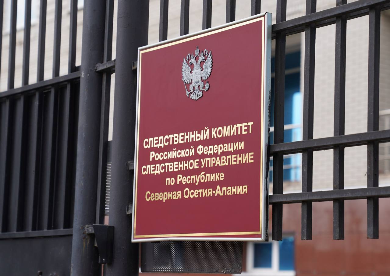 Во Владикавказе проводится процессуальная проверка по сообщению, выявленному в соцмедиа, о травмировании местных жителей в результате падения дерева В ходе мониторинга социальных медиа выявлено сообщение о том, что из-за сильного порыва ветра на улице Тамаева в городе Владикавказе на автомобиль, в котором находилось двое мужчин, упало дерево. В результате один из пострадавших был госпитализирован. Его состояние оценивается как тяжелое. По данному факту следственными органами следственного управления СК России по РСО-Алания организовано проведение процессуальной проверки. Следователем СК выполняется комплекс мероприятий, направленных на установление всех обстоятельств произошедшего. По результатам проверки ситуации будет дана надлежащая правовая оценка и принято процессуальное решение.