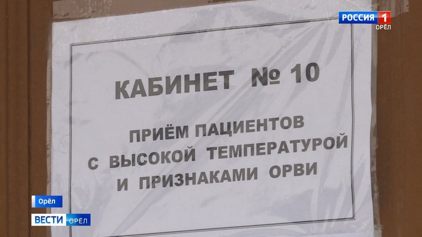 Заболеваемость ОРВИ в Орловской области выросла почти на 20%  С 17 по 23 февраля заболели около 8 тысяч человек. Почти половина из них – дети в возрасте до 14 лет    Вести-Орел. Подписаться