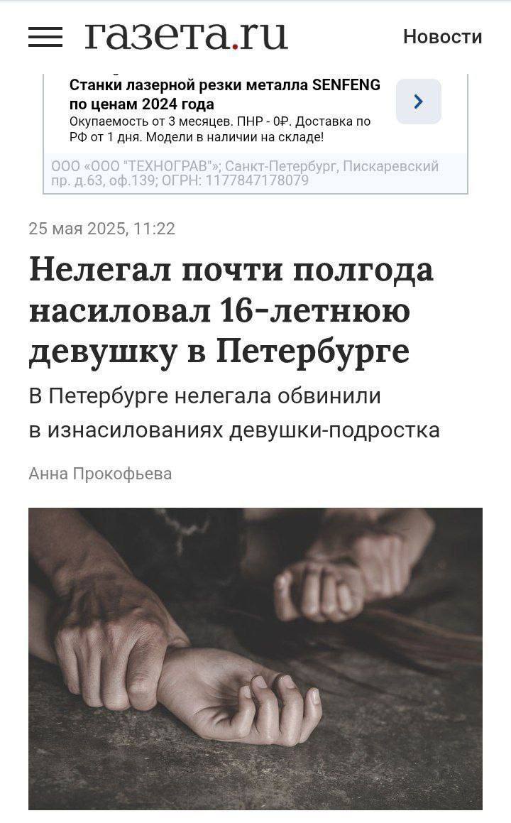 Дружба народов в России бьёт рекорды с приставкой анти. За один день дикари изнасиловали или пытались изнасиловать троих детей. Первый случай произошёл в Подольске - там понаехавший из Узбекистана пытался изнасиловать девятилетнюю девочку, мимо проходившая женщина отогнала его и вызвала полицию, которая его и скрутила. Оказался нелегалом, ранее судимым в Казахстане за сексуальное насилие. Второй случай произошёл в Питере, где таджик изнасиловал малолетнюю дочь чернильницы, с которой он встречался. В третий раз свои древние "красивые" традиции шерстяные продемонстрировали в Сосновом бору, где дикарь похитил и изнасиловал 16-летнюю девушку. Всего этого, конечно, недостаточно для того, чтобы перекрыть границу. Вполне себе допустимая цена за дружбу со среднеазиатскими бандустанами - всего лишь несколько изнасилованных русских девушек. Русский Меч - подписаться