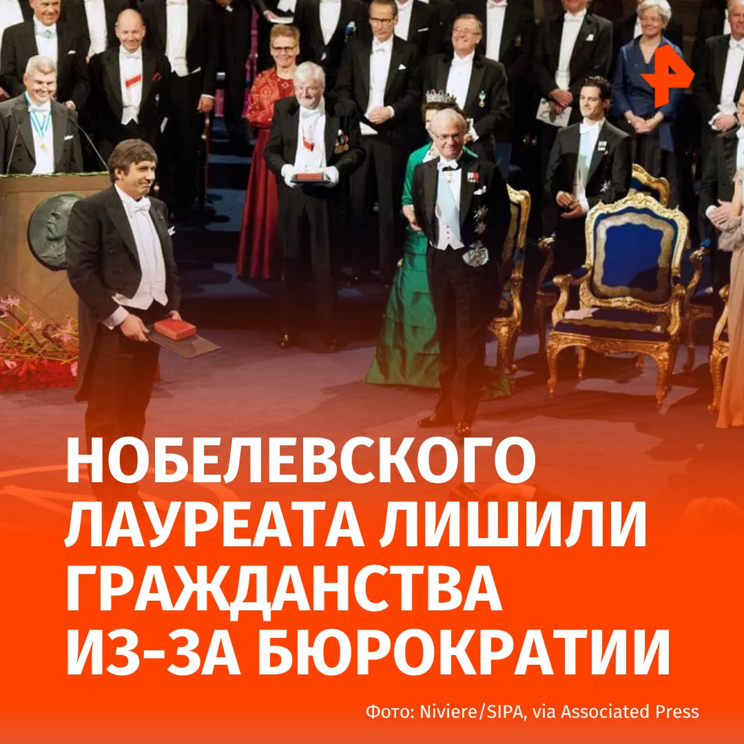 Выходца из СССР нобелевского лауреата Андрея Гейма лишили нидерландского гражданства из-за бюрократического правила. Причиной стало получение физиком британского паспорта 13 лет назад для принятия рыцарского звания. По общему правилу в Нидерландах можно иметь только одно гражданство. Ученый выразил разочарование решением нидерландских властей, отметив, что всегда считал себя "нидерландско-британским нобелевским лауреатом". Несмотря на потраченные тысячи евро на юридические попытки оспорить решение, включая ссылки на "интересы нидерландского государства", он получил отказ. Гейм родился в 1958 году в СССР в семье с немецкими корнями. В 1990-х годах он получил стипендию Английского королевского общества, после чего работал в университетах в Великобритании, Германии, Нидерландах, Дании и Швейцарии. В 2010 году Андрей Гейм и Константин Новоселов получили Нобелевскую премию по физике за эксперименты по созданию графена — самого тонкого и прочного материала в мире. Буст Отправить новость