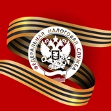 ФНС России