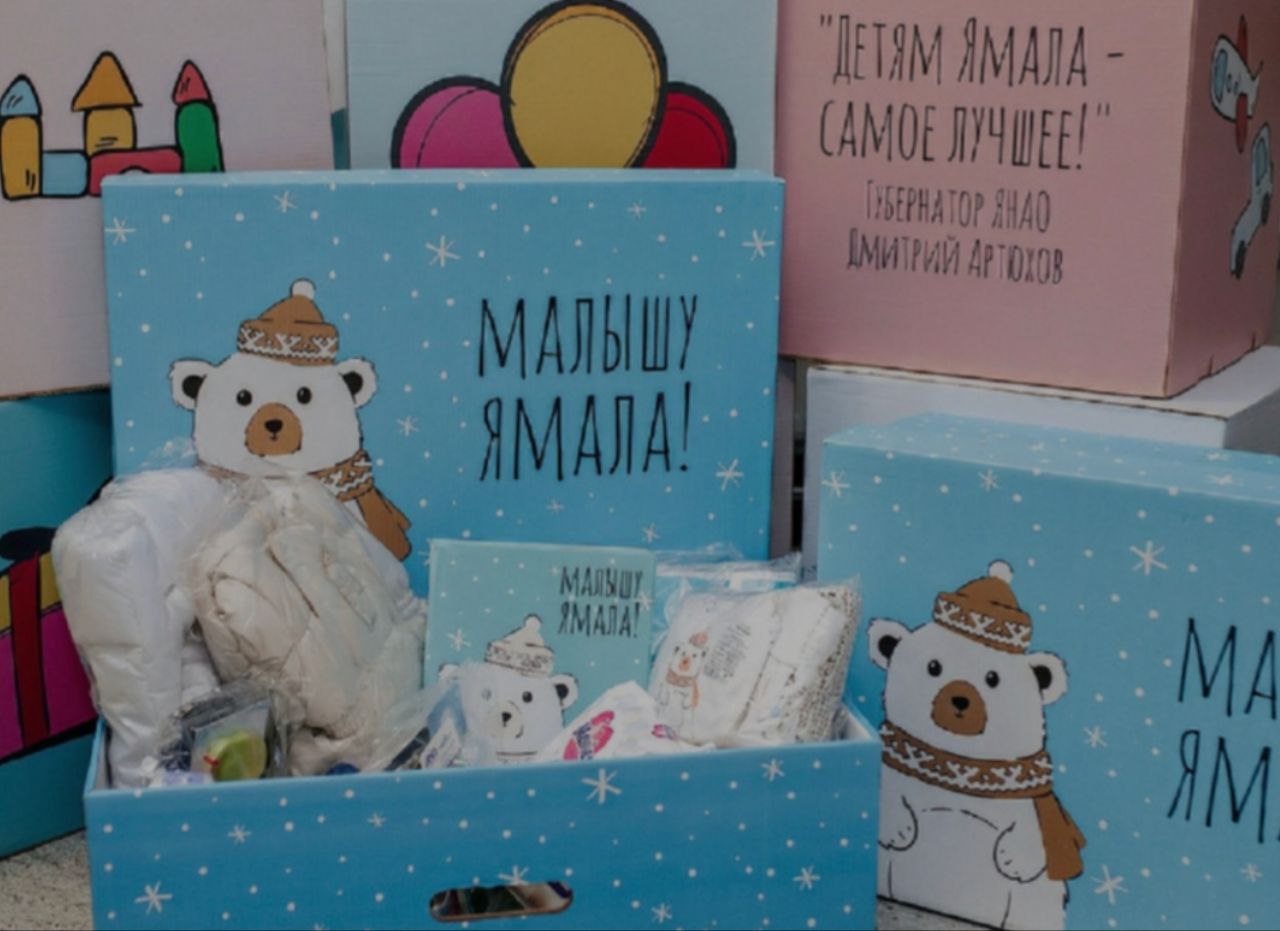 Ямальцам дадут полгода на получение подарка для новорожденного Семьи с новорожденными, появившимися на свет за пределами региона, смогут получить подарочный комплект или сертификат на покупку детских товаров в течение шести месяцев. Новые правила распространяются на детей, родившихся с 1 января 2025 года. Раньше подарки выдавали в течение двух месяцев. Получить поддержку можно в органах соцзащиты по месту жительства. Круто? #Ямал #НаборМалышуЯмала #ЖителиЯмала #НовыеПравила