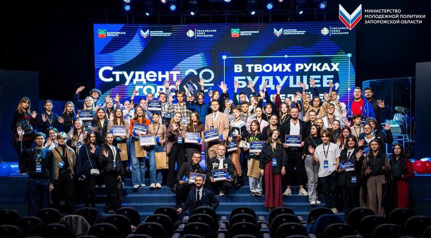 Студенты МелГУ и филиалов университета стали победителями регионального этапа премии Студент года По данным пресс службы Мелитопольского государственного университета сразу 11 студентов вуза и его филиалов одержали победу в престижном конкурсе Всего за звание Студент года боролись 80 участников со всей Запорожской области