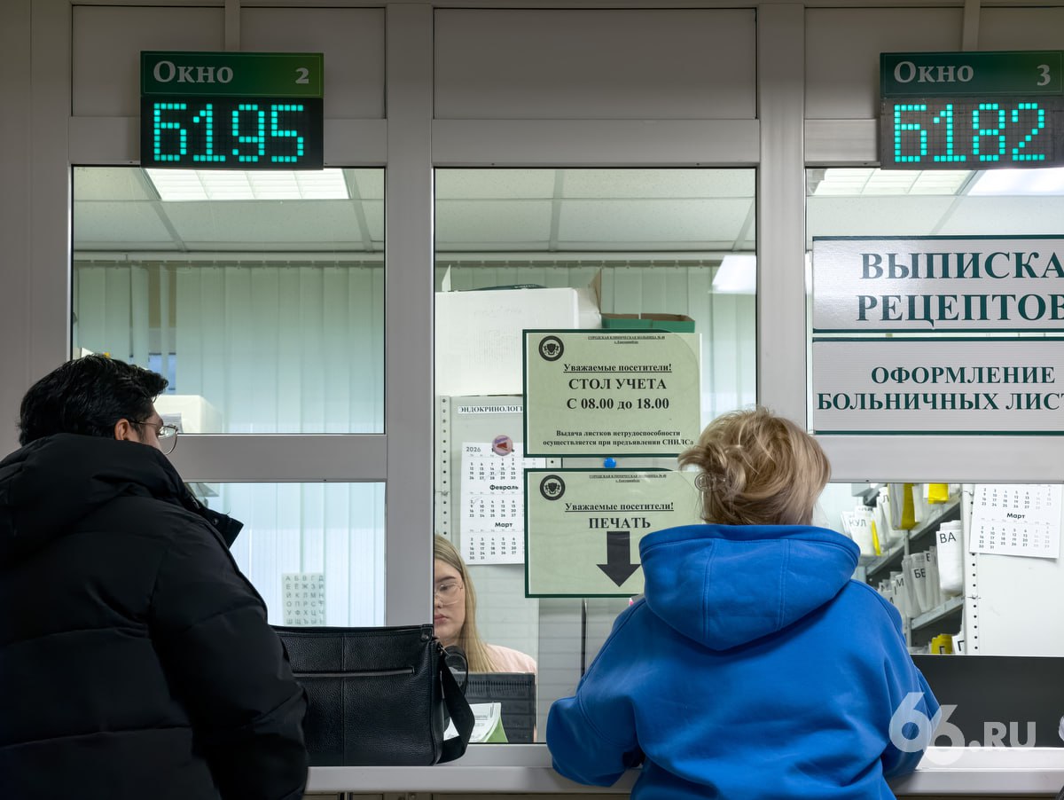 Сервис для закрытия больничного дистанционно заработал в Свердловской области Это можно сделать через приложение РТ Доктор66 или чат бот в MAX Запись к врачу Свердловская область рассказал губернатор Денис Паслер После установки нужно будет пройти авторизацию через портал Госуслуги Внутри сервисов можно будет записаться на онлайн консультацию Врач проведет прием прямо по видеосвязи и примет решение о закрытии листка временной нетрудоспособности   на связи в TG MAX VK