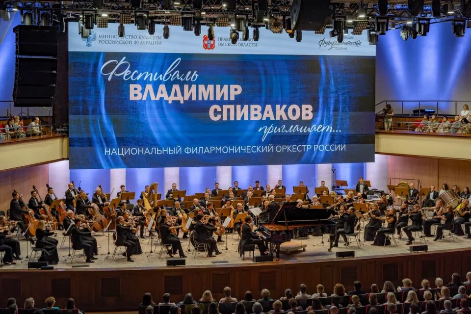 В Омске открылся XIII Всероссийский фестиваль «Владимир Спиваков приглашает…» ⁠ При поддержке Министерства культуры Российской Федерации в Концертном зале Омской филармонии стартовал XIII Всероссийский фестиваль «Владимир Спиваков приглашает…», который проходит в рамках программы «Всероссийские филармонические сезоны». В мероприятии участвует Национальный филармонический оркестр России под управлением художественного руководителя и главного дирижёра Владимира Спивакова.  Омская филармония принимает фестиваль уже в тринадцатый раз. Программы мероприятия представляют собой «бенефисы» различных солирующих инструментов, включая скрипку, рояль и виолончель, а также концерты оперной музыки. За годы своего существования проект стал площадкой для знакомства омичей с выдающимися исполнителями и дирижёрами современности...  Подробнее>>>