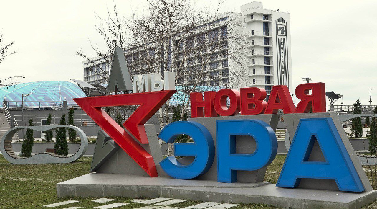 Проектный офис Минобороны России создадут в 2026 году на базе военного технополиса Эра в Анапе Об этом сообщил глава Минобороны России Андрей Белоусов Он отметил что необходимо существенно расширить входную воронку поиска и внедрения инноваций в том числе в гражданской сфере Основной тенденцией модернизации Вооруженных Сил в долгосрочной перспективе станет повсеместное внедрение инновационных технологий Для этого в следующем году предстоит создать специальный проектный офис по управлению жизненным циклом инновационных проектов на базе военного инновационного технополиса Эра сказал Белоусов Также ведомству необходимо выстроить единую систему отбора перспективных направлений исследований По словам руководителя Минобороны России она должна объединить предприятия промышленности вузовскую науку институты инновационного развития а также малые высокотехнологичные предприятия народного ОПК Радио 104FМ Новая Россия Мы в МАХ