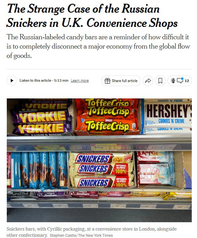 NYTimes В супермаркетах Великобритании с удивлением обнаружили сникерсы произведенные в России На батончиках маркировка на русском языке После начала СВО продуктовые сети по всей стране в основном перестали продавать российские продукты питания и алкоголь Многие компании по всему миру прекратили производство в РФ или полностью ушли с рынка Производитель Snickers компания Mars Wrigley этого не сделала На вопрос о появлении российских упаковок Snickers в британских магазинах компания ответила что не может запретить посредникам покупать батончики в России или соседних странах таких как Беларусь и перепродавать их в Западной Европе Это говорит о том как сложно полностью изолировать крупную экономику от глобальных товарных потоков заключает NYTimes Наш канал в MAX