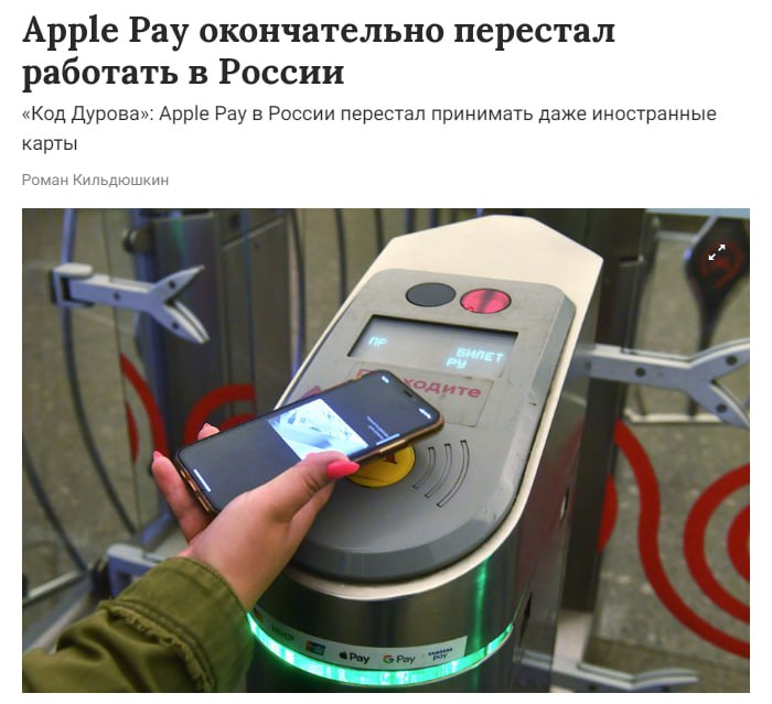 Apple Pay ОКОНЧАТЕЛЬНО перестал работать в России нельзя добавить даже зарубежные карты При попытке настройки сервиса возникает ошибка Сбой настройки Apple Pay В некоторых случаях отображается сообщение о недоступности Apple Cash в данном регионе Под блокировку попадают даже иностранные рабочие Visa и MasterCard