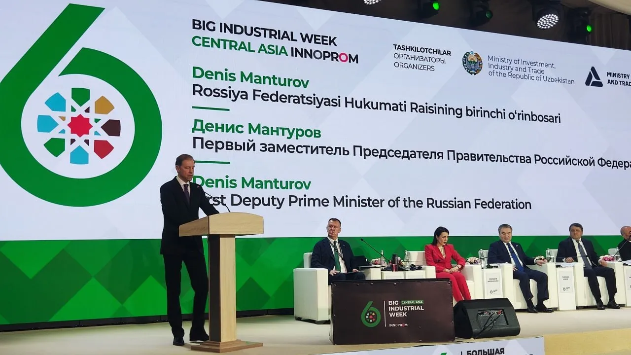 Первый вице премьер России Денис Мантуров объявил о запуске нового промышленного проекта в Узбекистане По его словам аналогичные площадки уже функционируют в Чирчике и Джизаке Сегодня же совместно с Жамшидом Ходжаевым будет дан старт производству первого резидента в новом совместном промышленном парке в Навоийской области Мантуров отметил что подобные индустриальные хабы направленные на развитие технологических компетенций вызывают интерес и у других международных партнеров Заявление прозвучало в рамках форума ИННОПРОМ Центральная Азия 2026