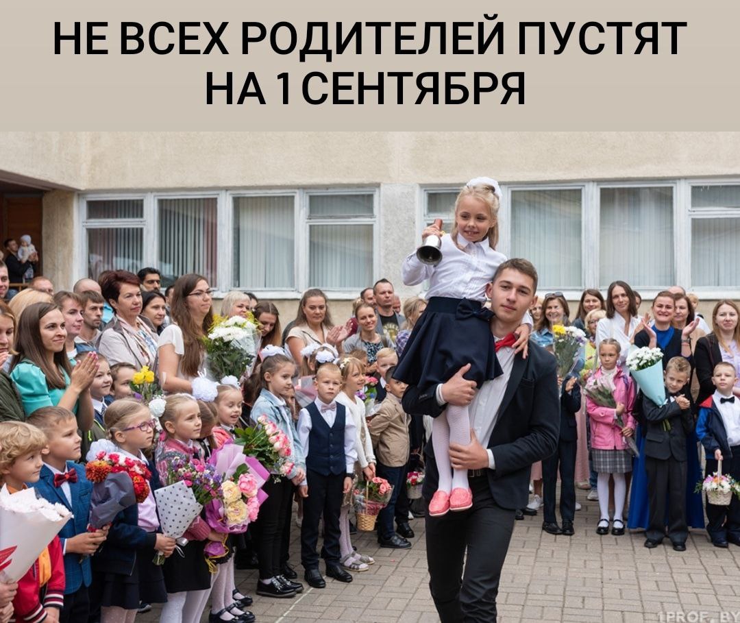 Типичный Краснодар Не всех родителей пустят на линейки 1 сентября предупредил мэр Краснодара Из соображений безопасности присутствие взрослых на торжественных линейках будет ограничено сообщил мэр Евгений Наумов По его словам решение принято по итогам заседания Антитеррористической комиссии которое провёл губернатор Кубани Вениамин Кондратьев по поручению главы региона город усиливает меры охраны Линейки в День знаний пройдут для 1 х 9 х и 11 х классов в крупных школах в две смены На время мероприятий калитки во дворы закроют дежурить вместе с охраной будут полицейские Кого именно из родителей и родственников допустят мэр не уточнил и попросил с пониманием отнестись к подробнее на канале Типичный Краснодар