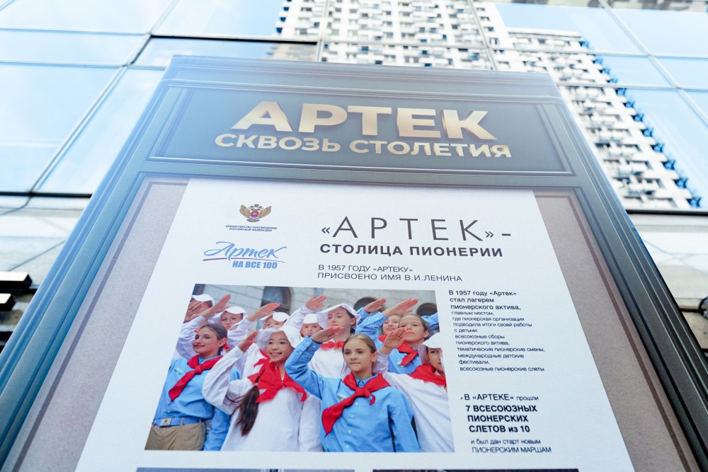 Предпремьерный показ фильма «Артек. Сквозь столетия» прошел в кинотеатре «Октябрь» 5 июня в кинотеатре «Октябрь» представили фильм «Артек. Сквозь столетия». Фильм презентовали режиссеры Армен Ананикян и Карен Захаров, актеры и другие члены съемочной группы. Мероприятие посвящено 100-летию Международного детского центра «Артек».