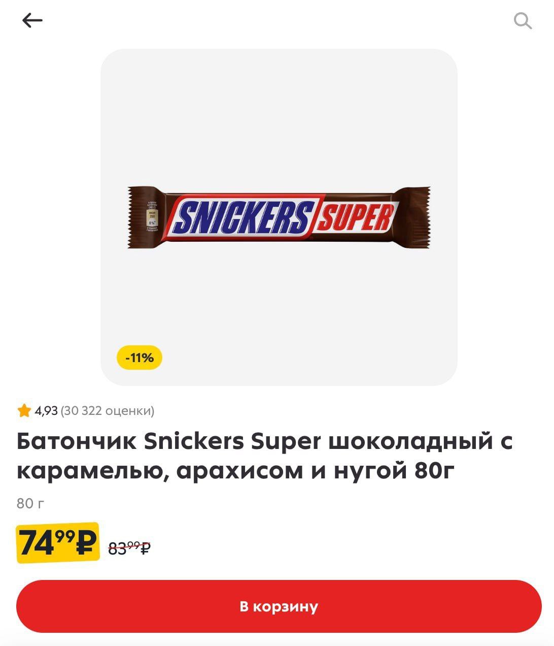 Добрые новости Snickers Twix Bounty Milky Way и Orbit вернутся в Пятёрочку и Перекрёсток Х5 снова закупает продукцию Mars для своих сетей В июле Х5 замораживала закупки из ценовых соображений