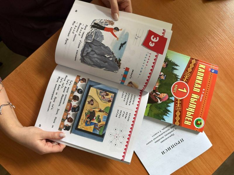 Учебники на ительменском и корякском языках издали для камчатских школ Изданы новые учебные пособия для первых классов камчатских школ Это букварь по ительменскому языку и книга для литературного чтения на корякском языке передает агентство КАМЧАТКА ИНФОРМ со ссылкой на краевое министерство образования Авторами букваря стали сотрудники института развития образования Татьяна Заева и Валентина Дедык Они обновили учебник добавив игровые задания и упражнения Пособия напечатаны за счет краевого бюджета и поступят в школы где изучаются языки коренных народов Севера Читать на сайте