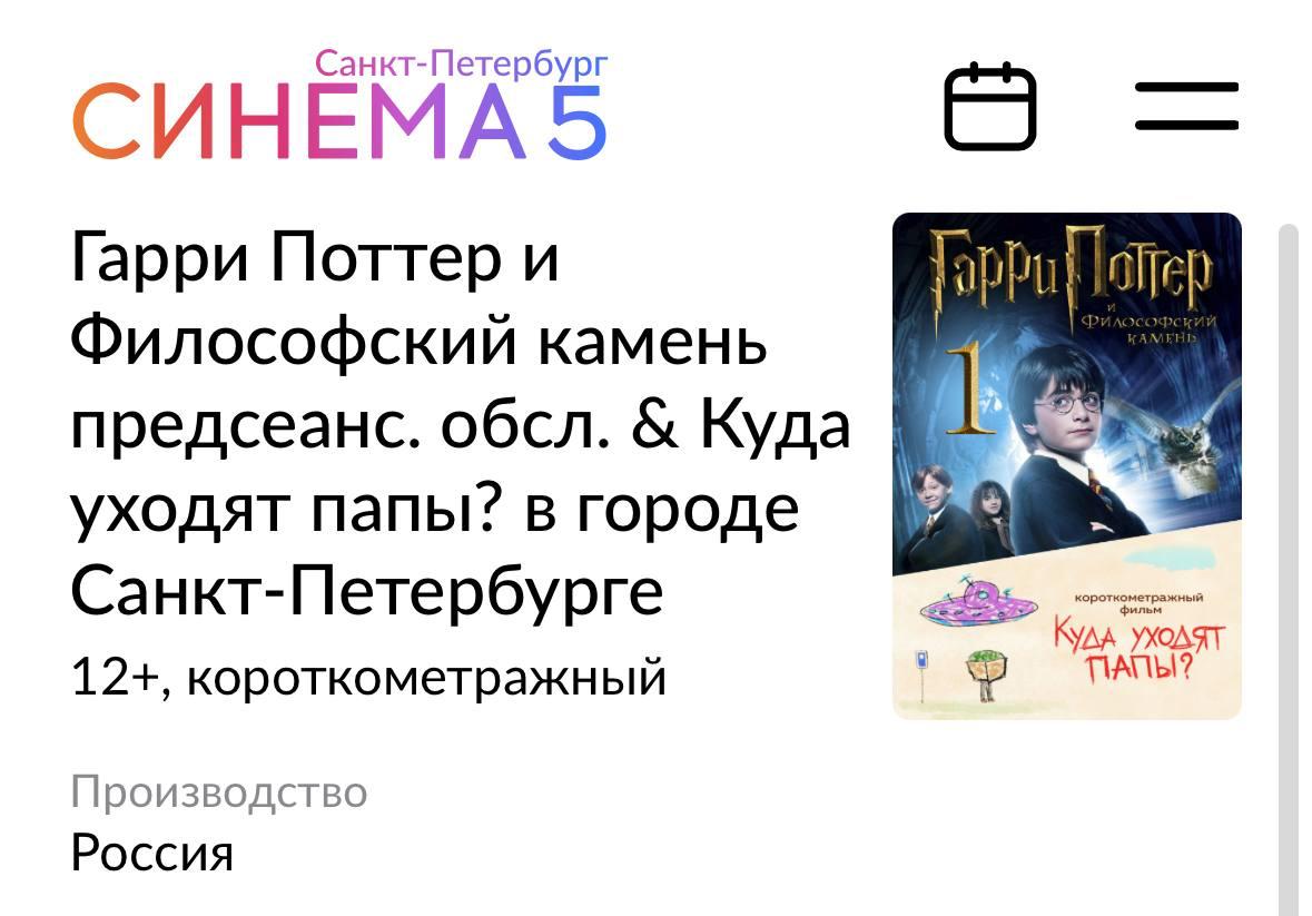 В Петербурге снова покажут фильмы про Гарри Поттера на большом экране Первую часть начнут показывать в с 6 ноября а финальную ближе к Новому году Отличный повод пересмотреть культовую сагу Эй Питер