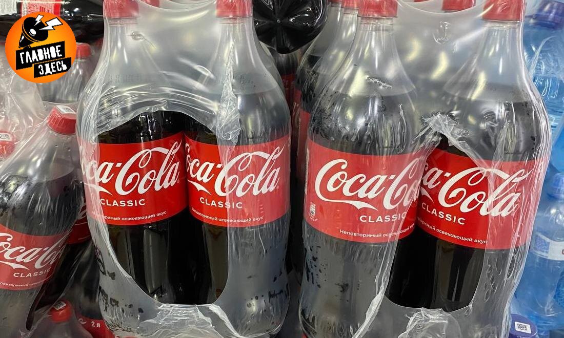 Южноосетинская Coca Cola собралась судиться с американской Зарегистрированное в Южной Осетии ООО Кока кола Компании Coca Cola Company направило в Суд по интеллектуальным правам заявление к американскому производителю безалкогольных напитков The Coca Cola Company об обеспечении имущественных интересов Содержание заявления неизвестно Однако Арбитражный суд Москвы сейчас также рассматривает иск американской The Coca Cola Company требующей запретить осетинской компании пользоваться их торговым названием Главное здесь Подписывайтесь