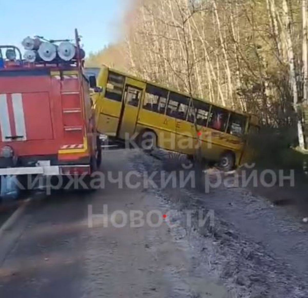 Во Владимирской области автобус с надписью "Дети" вылетел в кювет    Во Владимирской области автобус с надписью «Дети» вылетел в кювет. Сообщается также о 5 поврежденных автомобилях.  ↗  Прислать новость   Подписаться