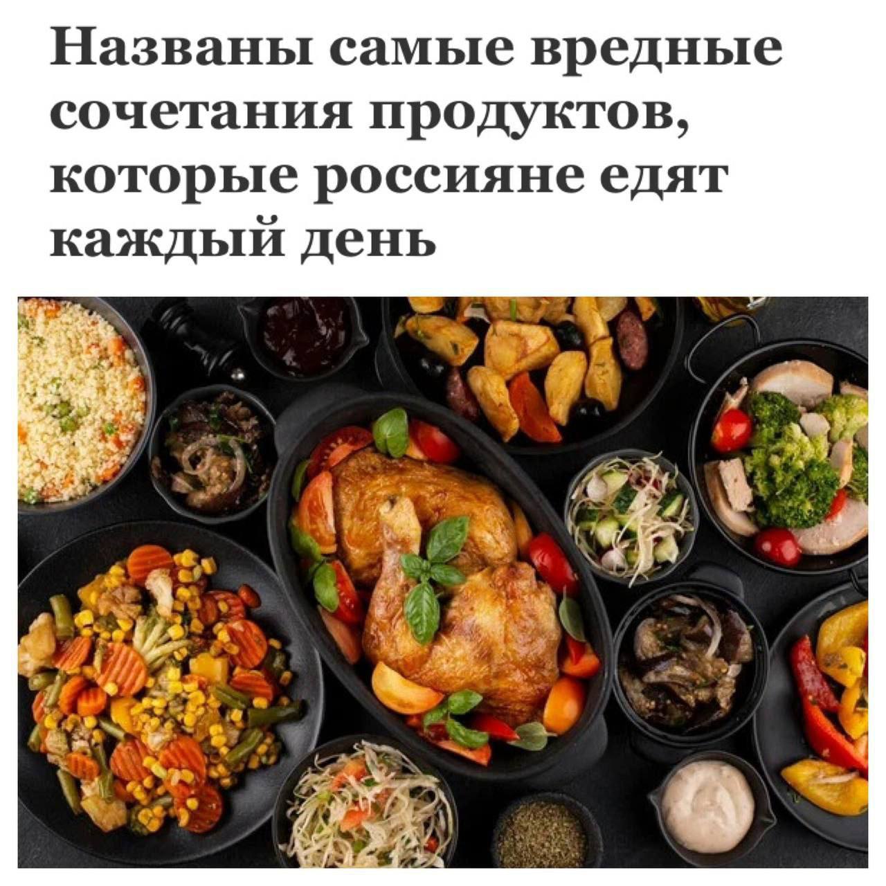 Врачи считают, что сочетание картошки и мяса плохо влияет на пищеварение.   Одновременное употребление крахмала и белка может вызвать тяжесть и вздутие, такой же эффект могут вызвать банан с молоком, хлеб с колбасой и макароны с сыром.   Для улучшения пищеварения картофелю рекомендуется добавлять овощи, а в смузи — семена чиа или льна. Также советуют заменить сыр на творог или рикотту, а колбасу — на курицу или индейку.