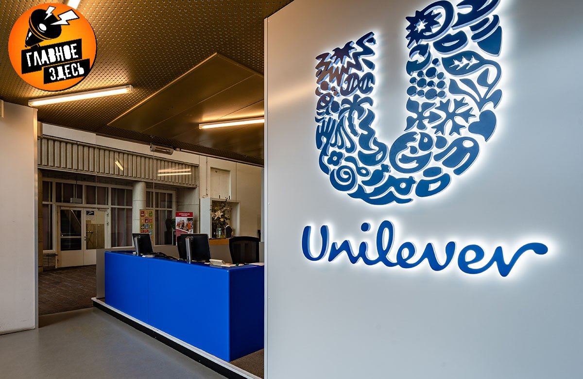 Гендиректор Unilever объяснил уход компании из России  Unilever приняла решение покинуть российский рынок из-за утраты контроля над своим бизнесом в стране. Об этом сообщил генеральный директор компании Хайн Шумахер в интервью Bloomberg.  Шумахер отметил, что после введения антироссийских санкций компания столкнулась с невозможностью переводить деньги в Россию или выводить их из страны, а также с затруднениями в анализе результатов и управлении брендами.   Я не видел перспективы восстановления контроля в ближайшем будущем, что и стало причиной нашего выхода,  — заявил он.  В октябре Unilever продала свой российский бизнес, включающий четыре завода, группе «Арнест».  Главное — здесь. Подписывайтесь!