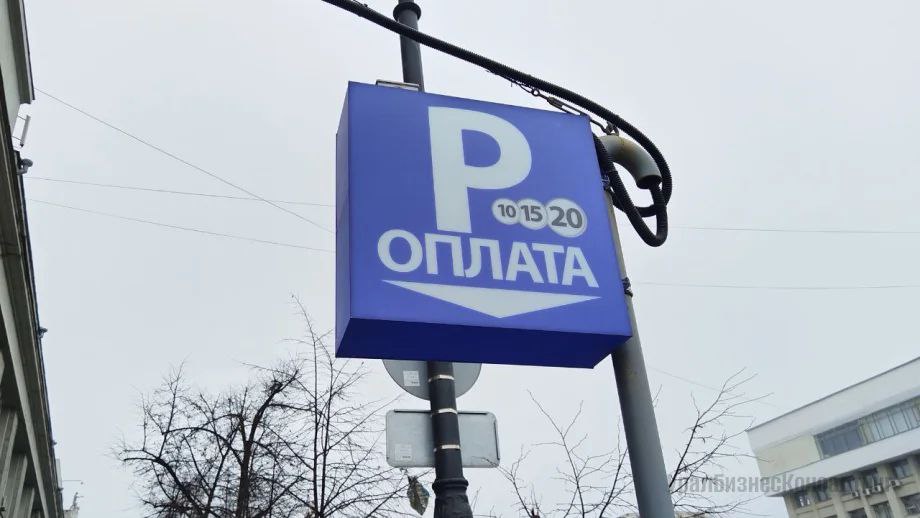 Глава Екатеринбурга Алексей Орлов утвердил новые правила использования платных парковок в городе Теперь водителям необходимо оплачивать стоянку в течение 15 минут с момента въезда на платную парковку а не за 10 минут как было ранее В случае невозможности предварительной оплаты при въезде на платную парковку водители смогут воспользоваться функцией постоплаты Согласно новым правилам постоплата должна быть произведена до 23 59 текущего дня когда транспортное средство оказалось на платной парковке Это можно сделать через мобильное приложение Горпарковки или на сайте Парковочное пространство Екатеринбурга Новые правила начнут действовать с понедельника 9 февраля