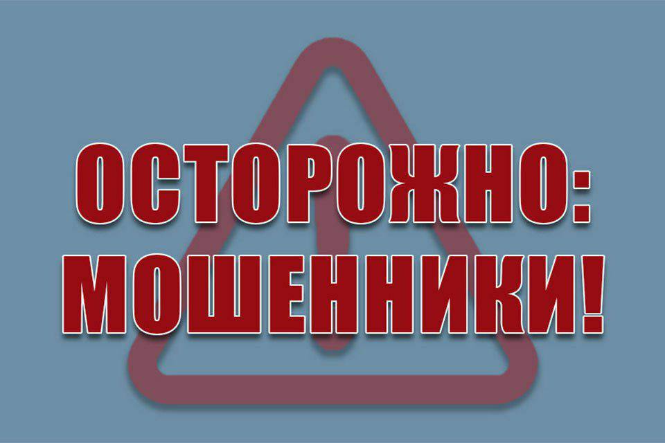 Мошенники не оставляют попыток выманить деньги  В милицию 16 октября по состоянию на 16:45 на горячую линию обратились более десяти человек из Тирасполя и Бендер. Пенсионеры рассказали, что им звонили с незнакомых иностранных номеров. Срабатывает автоинформатор и предупреждение о подозрительном звонке.  Граждане реагируют, как прописано в инструкции: прерывают разговор и звонят на номера 102 или 111.   Милиция напоминает, что в качестве курьеров аферисты могут использовать и таксистов. Так что стоит отказаться от заказа, при котором необходимо забрать сумку, доставить её в безлюдное место и оставить. Иначе рискуете стать пособником мошенников. Наказание – до 12 лет лишения свободы.     Пресс-центр МВД ПМР