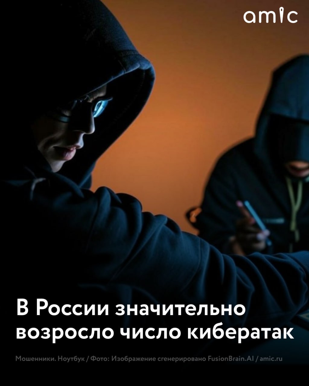 С июля по сентябрь 2025 года в России зафиксировали значительное увеличение числа кибератак МТС выявил и заблокировал почти 50 5 тыс инцидентов что в 2 3 раза больше по сравнению с тем же периодом в прошлом году По данным направления кибербезопасности компании RED Security 22 всех DDoS атак пришлось на региональные организации что на четыре процентных пункта меньше чем в третьем квартале 2024 года В частности 13 из них затронули организации Сибири RED Security Рэд Секьюрити DDoS ДиДиОуЭс