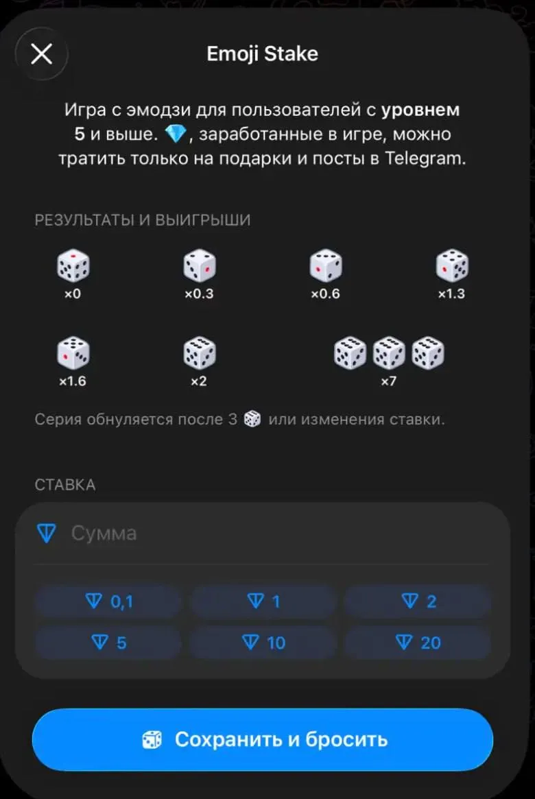 Telegram запустил встроенное казино с возможностью ставить TON на результаты броска кубика прямо в чатах Однако доступ к функции получили только пользователи с аккаунтами от 5 уровня bankser