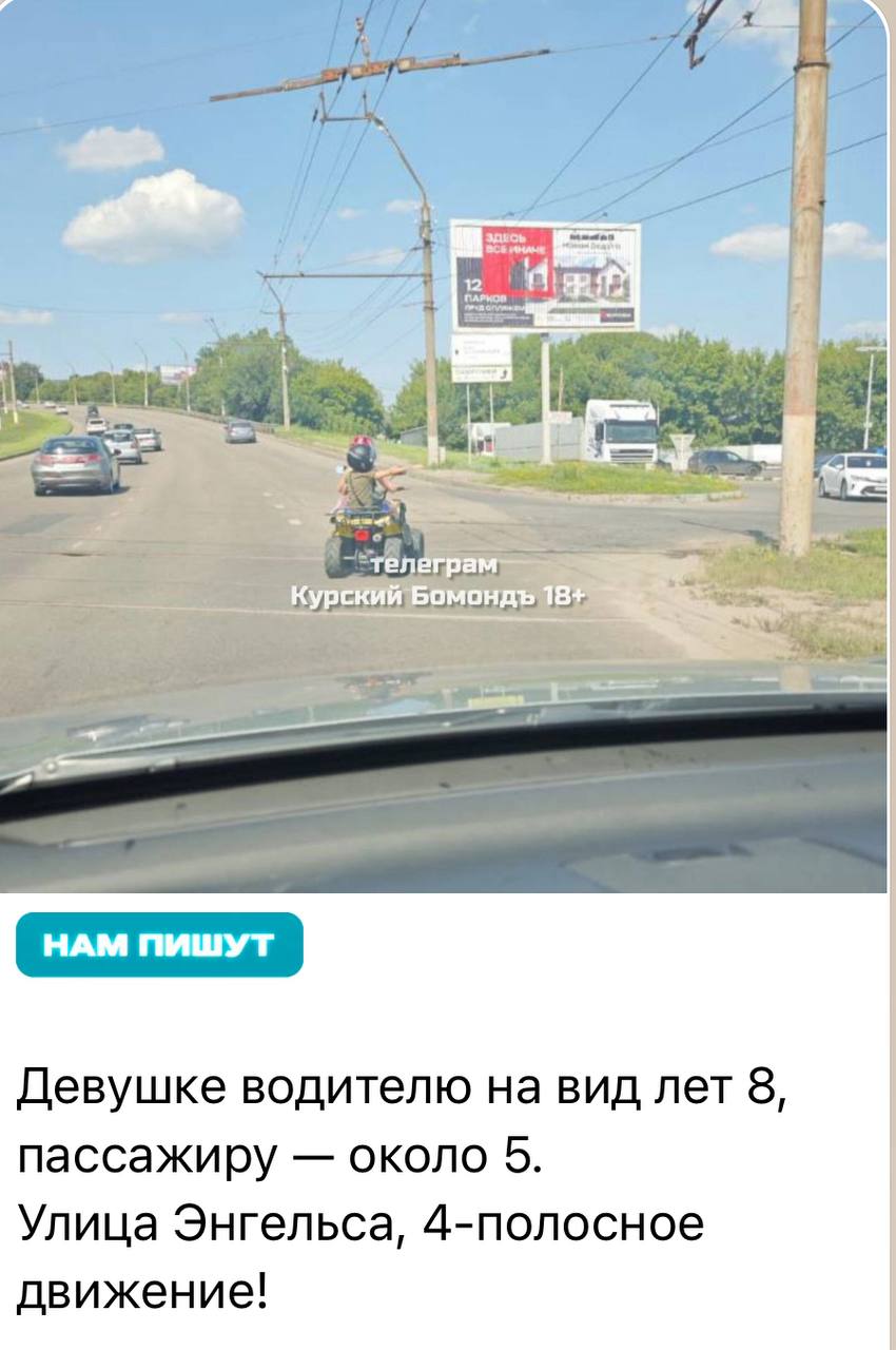 Сотрудники полиции начали проверку по факту управления транспортом несовершеннолетними Информация о нарушении опубликована в соцсетях. Сотрудники полиции устанавливают личности несовершеннолетних и их родителей для проведения проверки. Граждане, которые узнали ребят, могут сообщить их данные в полицию по телефону 02, с мобильного 102.