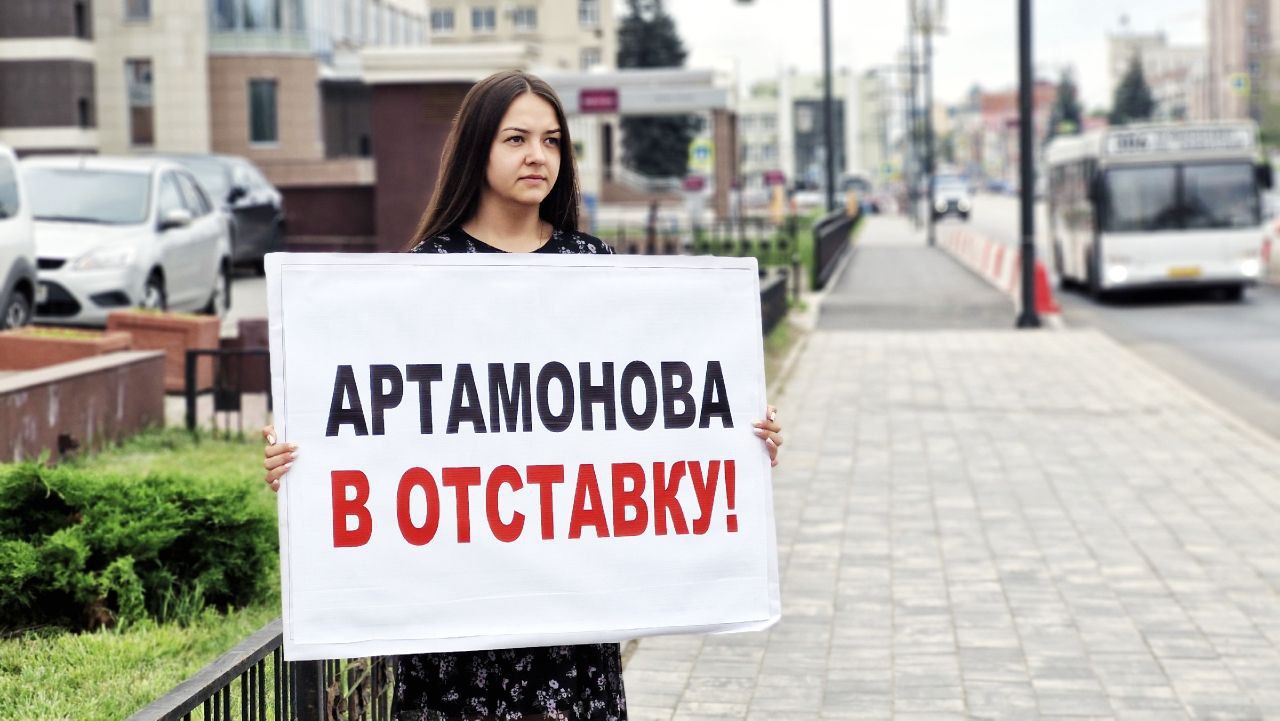 Коммунисты вывели противостояние с губернатором Игорем Артамоновым на новый уровень – первый секретарь Липецкого райкома КПРФ Анастасия Григорян устроила одиночный пикет с красноречивым плакатом. Это может быть ответом на практически ежедневные проверки полиции членов КПРФ в преддверии выборов, ранее у коммунистов изъяли тираж газеты все с тем же лозунгом об отставке главы региона.   Подписывайся на «Площадь»
