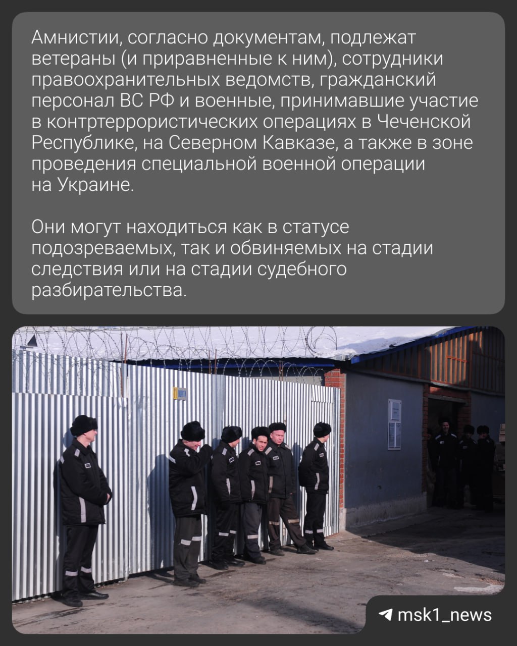 В Госдуме обсуждают возможность амнистии для осужденных, подозреваемых и обвиняемых в совершении различных преступлений. Судя по названию законопроекта, его приурочат к 80-й годовщине Победы в Великой Отечественной войне. выяснил, кого могут отпустить на свободу, кому не удастся уйти от правосудия и будет ли вообще амнистия в этом году.
