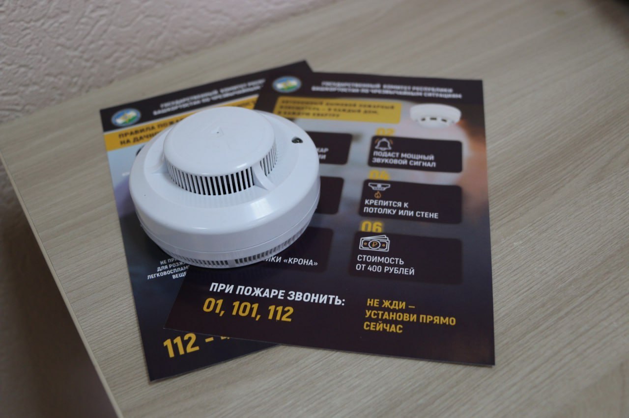 Пожарный извещатель спас семью В конце прошлой недели в СНТ Дружба Уфимского района датчик вовремя предупредил о задымлении в котельной где были дедушка и двое детей Хозяйка дома успела потушить огонь Такие приборы простой но жизненно важный элемент безопасности С 2016 года в республике они спасли 1292 человека 482 из которых дети БСТ в Telegram БСТ в МАХ