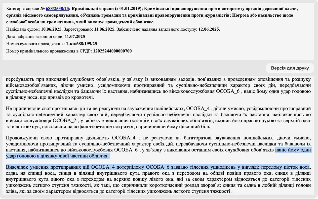 Жителя Хмельницкой области приговорили к 3 годам лишения свободы за нападение на представителя ТЦК Согласно данным судебного реестра, инцидент произошёл 12 апреля в Шепетовке. Во время проверки документов мужчина ударил сотрудника территориального центра комплектования головой в лицо, после чего повалил его на землю. Пострадавший получил перелом носа, гематомы в области глаз и лба. Суд назначил нападавшему три года заключения.